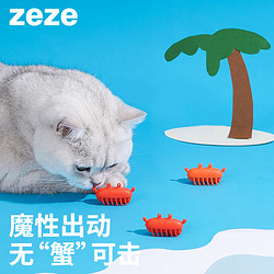 zeze 貓玩具逗貓棒電動解悶貓貓玩具自動貓咪玩具自嗨小貓幼貓