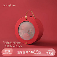 Babylove 新生儿礼盒初生宝宝满月礼物婴儿衣服百天礼高档见面礼福顺平安