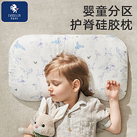 EVOCELER 伊维诗乐 透气硅胶枕儿童枕头1-3岁四季通用婴儿枕宝宝6-10岁以上成长枕 推荐1-3岁（T1-白鹤绕梁） ·