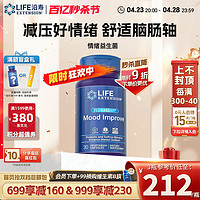 life extension 改善情绪益生菌 30粒