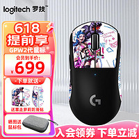 logitech 罗技 G）PRO X SUPERLIGHT狗屁王GPW二代无线有线双模游戏职业鼠标轻量化电竞