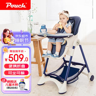 移动端、京东百亿补贴：Pouch 帛琦 宝宝餐椅  K05plus 便携可折叠婴儿餐桌椅 藏青色 6-36个月