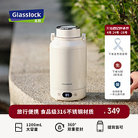 家用电器 Glasslock便携式烧水壶保温一体家用旅行全自动加热电煮恒温水杯