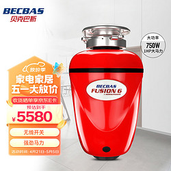 BECBAS 貝克巴斯 F6水槽食物垃圾處理器 家用廚房粉碎機 無線開關可接入洗碗機