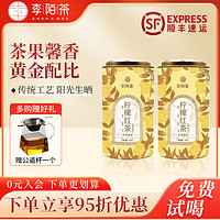 李陌茶 柠檬特级古树红茶四川香水柠檬云南滇红茶球罐装250g