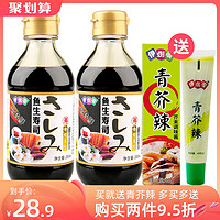 伊例家 鱼生寿司酱油 200ml*2瓶