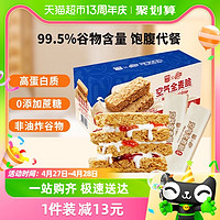 88VIP：SEAMILD 西麦 燕麦片空气全麦脆块400g×1盒棒营养早餐即食健身