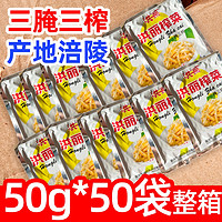 洪丽 涪陵榨菜去皮榨菜丝口口脆嫩开胃菜50g/包开味微辣整箱