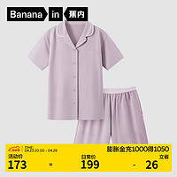 Bananain 蕉内 棉棉301H睡衣男女士春夏款翻领短袖短裤家居服 粉紫 S