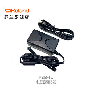 Roland 罗兰 PSB-1U电源适配器 电子吉他音箱9V2A 适用多种效果器