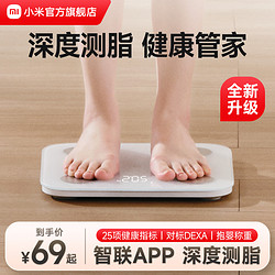 Xiaomi 小米 米家體重秤體脂秤S400用嬰兒女生宿舍稱重健康減肥稱精準迷你小型人體電子秤女