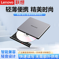 Lenovo 联想 异能者D100光驱移动外置USB接口笔记本台式电脑DVD/CD刻录机