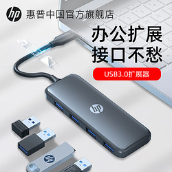 HP 惠普 DHC-CT110拓展塢擴展轉換usb3.0分線器hub集線器網線多功能接口轉接頭筆記本電腦iPad平板手機配件