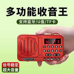 清悅 2024新款收音機老人專用播放一體機充電款便攜老人隨聲聽錄音播放