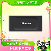 88VIP：Kingston 金士顿 高速移动固态硬盘XS1000-1TB手机电脑大容量高速便携PSSD