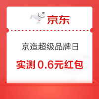 今日好券|4.29上新：京东实测领0.6元白条红包！淘宝签到领0.8元红包！