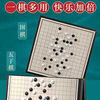 COOKSS 磁性五子棋围棋磁石套装儿童玩具男孩便携折叠棋盘入门学生日礼物