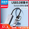 HAGiBiS 海备思 usb采集卡switch转HDMI视频ns器ms2130笔记本相机直播专用