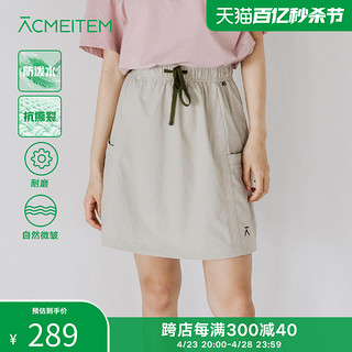 Acme item ACMEITEM爱棵米 户外轻量防泼水短裙耐磨运动半身裙子女士含内衬