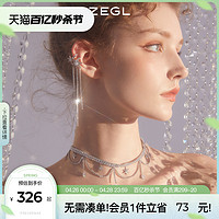 ZENGLIU ZEGL设计师项链女轻奢小众设计感耳环耳骨夹耳饰锁骨颈链配饰套装