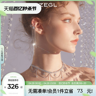 ZENGLIU ZEGL设计师项链女轻奢小众设计感耳环耳骨夹耳饰锁骨颈链配饰套装