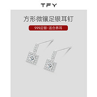 TFY 999纯银方形耳钉女时尚小众设计感气质耳环养耳洞睡觉免摘耳饰