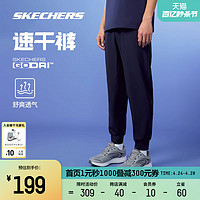 SKECHERS 斯凯奇 2024春男士针织运动速干长裤宽松弹力中腰休闲裤