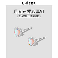 Lnieer 999纯银月光石爱心耳钉女气质甜美高级感小耳环2024潮养耳洞耳饰