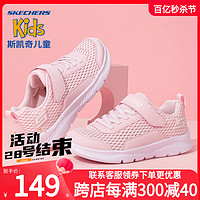 SKECHERS 斯凯奇 大童鞋网面鞋夏季新款透气休闲鞋女童减震运动鞋儿童跑步鞋