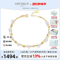 joyself 珠宝 黄18K金akoya珍珠手链女满天星海水珍珠手串双层手饰