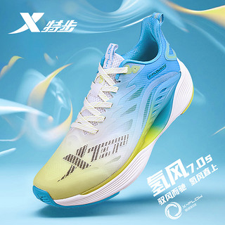 XTEP 特步 氢风7S跑鞋男夏季透气新款运动鞋男款中考体测专业减震跑步鞋