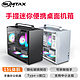  sumtax 迅钛 全铝AL-101电脑机箱手提迷你主机箱玻璃侧透matx主板　