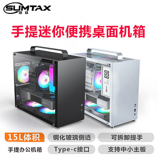 sumtax 迅钛 全铝AL-101电脑机箱手提迷你主机箱玻璃侧透matx主板