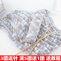 手工diy編織送男友女自織圍巾毛線團粗線球情人牛奶棉材料包保暖