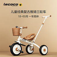 Lecoco 乐卡 儿童三轮车脚踏车宝宝玩具孩子童车2-5岁自行车免充气