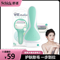 Schick 舒适 舒芙刮毛刀1刀柄+2刀头 剃毛刀女士全身除毛脱毛刀家用