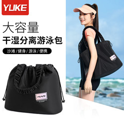 YUKE 羽克 游泳包女干濕分離健身包男運動訓練短途旅行沙灘防水包泳衣收納包