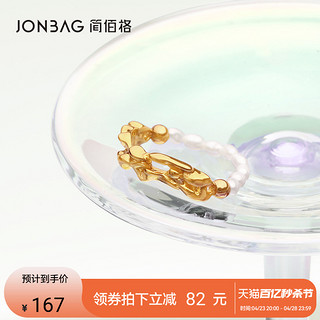 JONBAG 简佰格 2024新款不规则珍珠戒指原创小众原创设计拼接时尚个性首饰