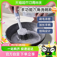 巧助手锅刷家用厨房洗碗神器刷锅不沾油长柄清洁去污洗碗刷刷子