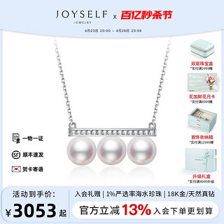 joyself 珠宝 日本Akoya海水珍珠钻石项链女18K白金平衡木锁骨套链