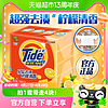 Tide 汰渍 全效360系列 无磷洗衣皂 柠檬清香