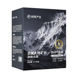 YANXUAN 网易严选 除臭天然原矿猫砂4.5千克*4袋锁味吸附遇水释香过滤猫砂