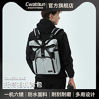 Cwatcun 香港品牌双肩一包多用摄影包可单肩斜挎单反相机包适用于富士XS20索尼z30佳能R50尼康镜头收纳包