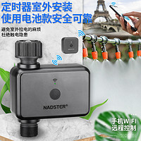 耐德斯特（NADSTER）手机蓝牙/WiFi远程控制浇花器定时自动浇水智能喷淋雾化灌溉 WiFi网关+手机控制器单出口