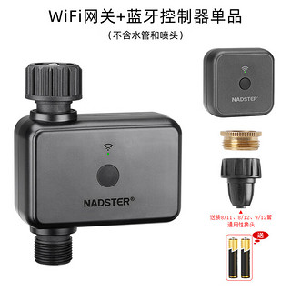 耐德斯特（NADSTER）手机蓝牙/WiFi远程控制浇花器定时自动浇水智能喷淋雾化灌溉 WiFi网关+手机控制器单出口