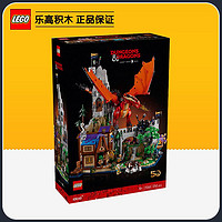 百亿补贴：LEGO 乐高 积木IDEAS系列21348龙与地下城儿童收藏玩具