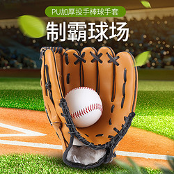 雷尼斯 棒球手套兒童棒球青少年成人棒球手套裝備大學生體育課壘球投手套