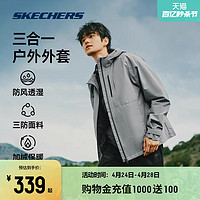 SKECHERS 斯凯奇 户外休闲衣三合一防泼水连帽外套防寒保暖耐穿上衣