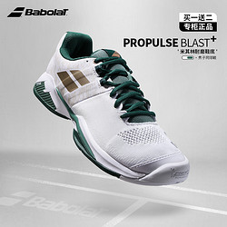 BABOLAT 百保力 網球鞋男新款溫網款網球運動鞋 PROPULSE 30S22867