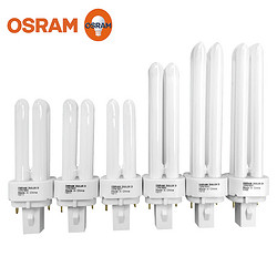 OSRAM 歐司朗 插拔管DULUX D 2針雙管緊湊型節能熒光燈管 雙U緊湊節能燈